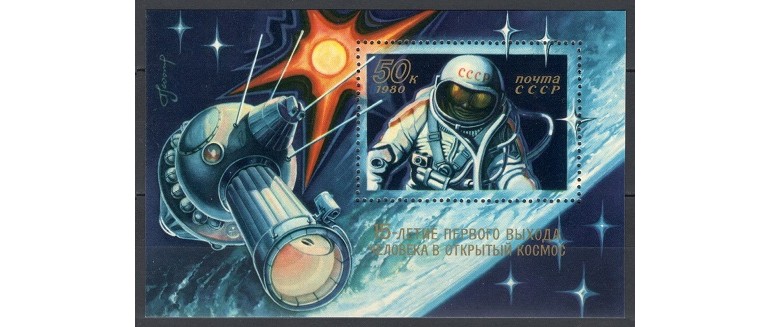RUSIA 1980 - COSMOS - BLOC NESTAMPILAT - MLH (articol cu defect) / cosmos274